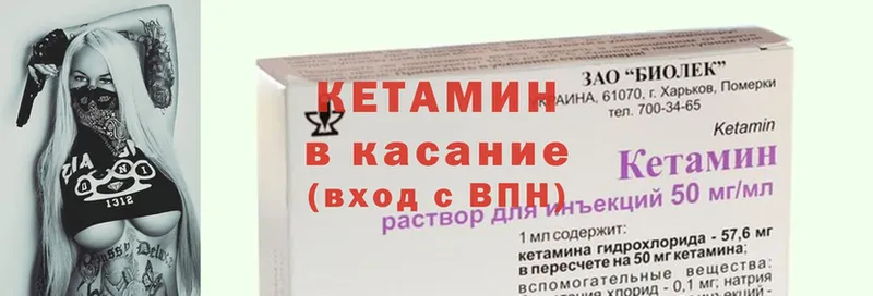 Кетамин ketamine  KRAKEN зеркало  Мегион 