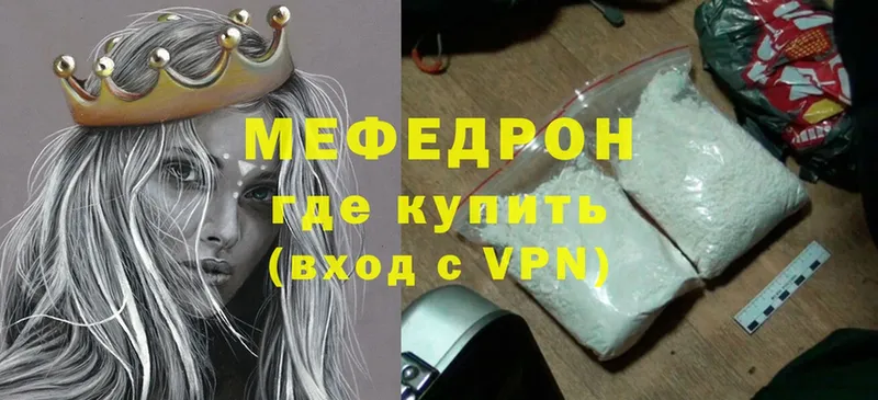 Мефедрон mephedrone  OMG зеркало  Мегион 